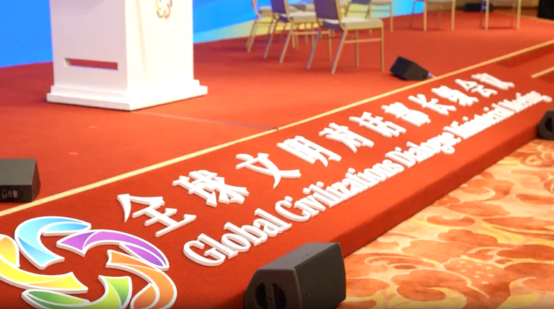 Con sede en Beijing, se inaugura la primera Reunión Ministerial del Diálogo entre Civilizaciones Globales
